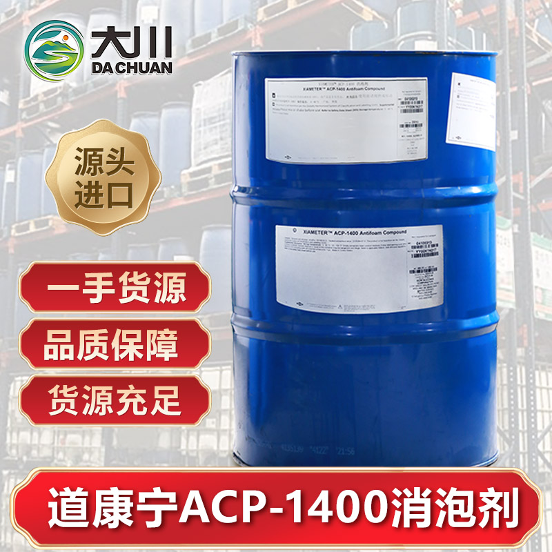 道康宁ACP-140091视频软件下载