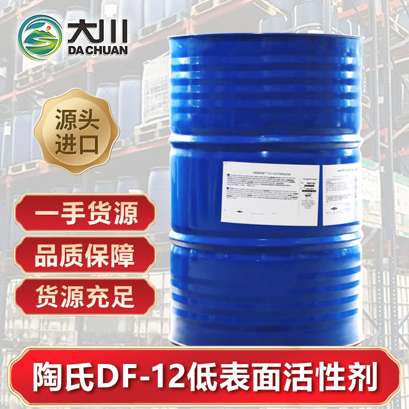 陶氏DF-1291视频软件下载